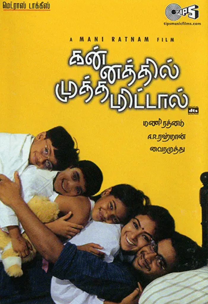 Biography 30 KANNATHIL-MUTHAMITTAI