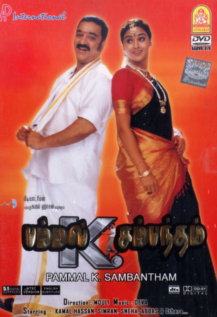 Biography 29 PAMMAL-K-SAMBANDAM