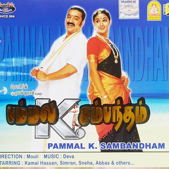 Pammal-K.-Sambandam